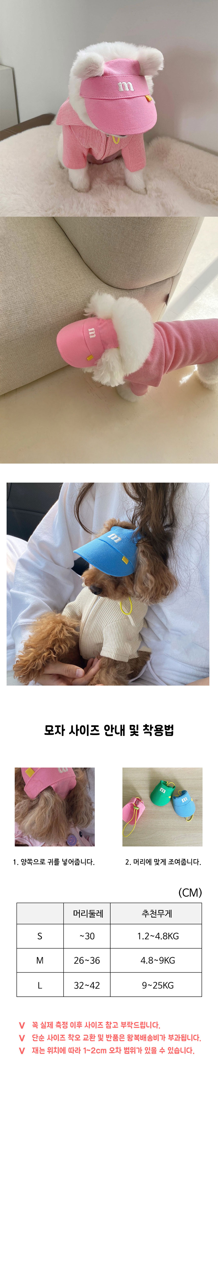 [무료배송] 오늘멍냥 M로고 모자 썬캡 핑크/블루/그린 S-L 3번째