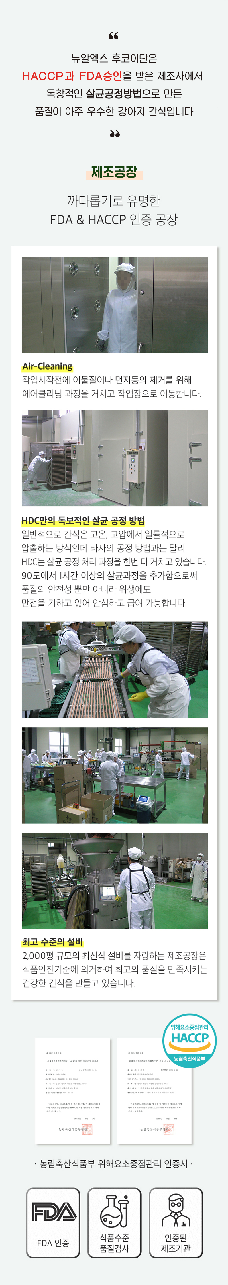 [NEW신상][무료배송] 뉴알엑스 후코이단 사슴스틱 100g 8번째