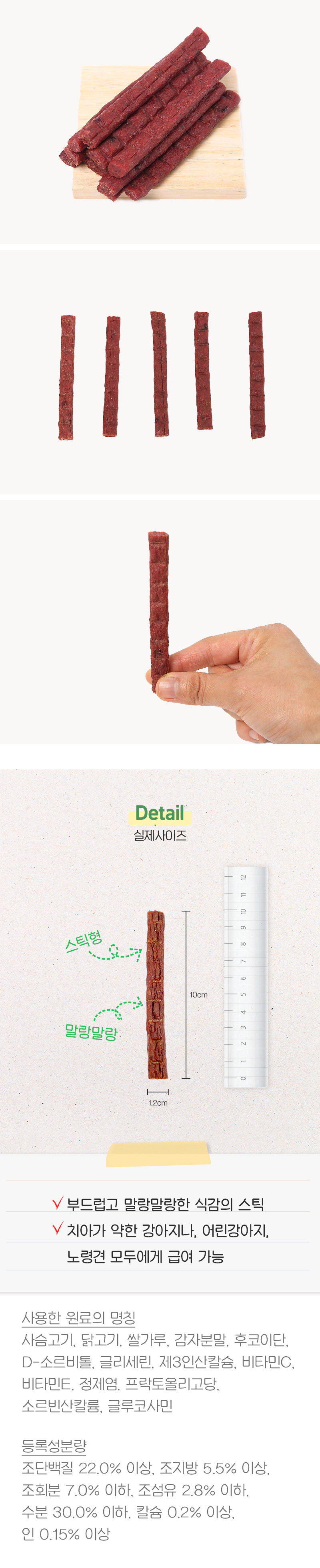 [NEW신상][무료배송] 뉴알엑스 후코이단 사슴스틱 100g 7번째