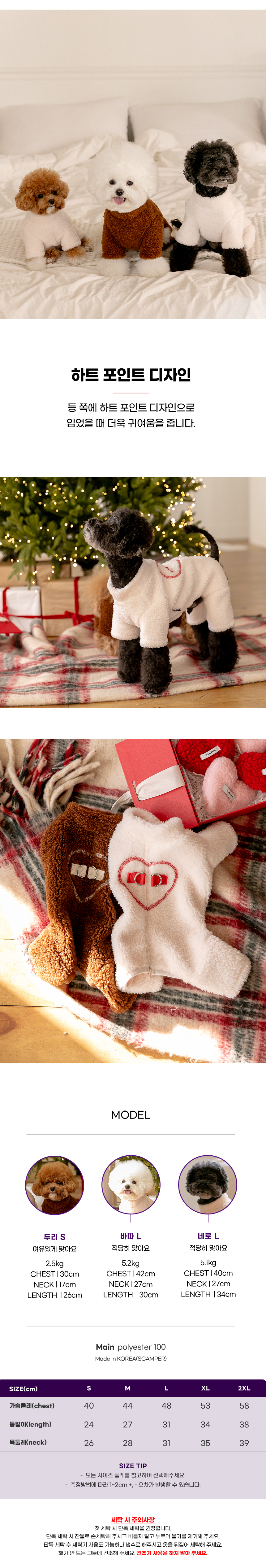 [NEW신상][무료배송] 스캠퍼 하트 클라우드 올인원 바닐라 S-2XL 3번째