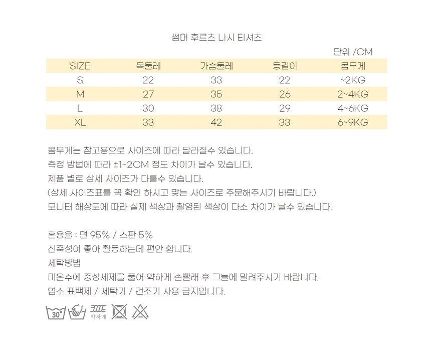 [무료배송] 롤링페페 썸머 후르츠 탑 핑크 S-XL 9번째