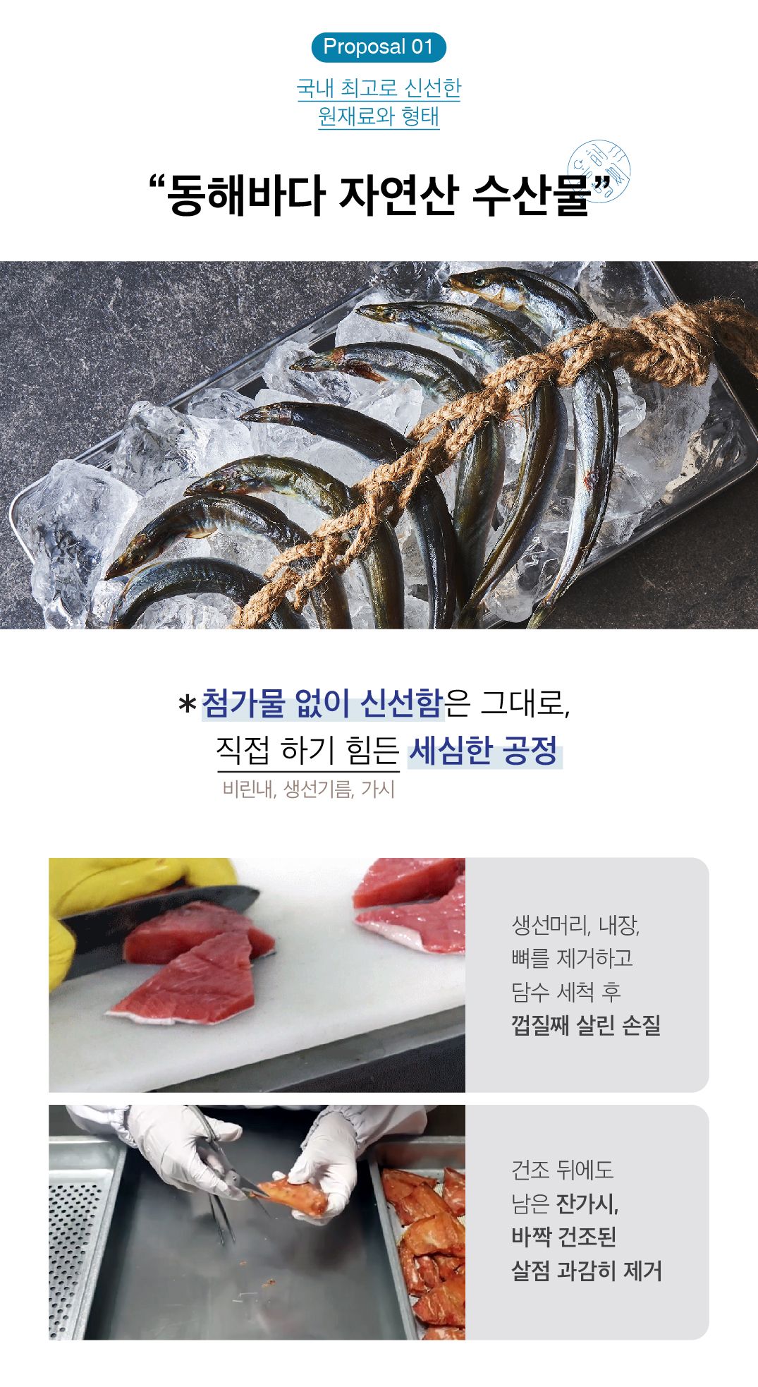 [무료배송] 동해형씨 원물건조 양미리 65g 6번째