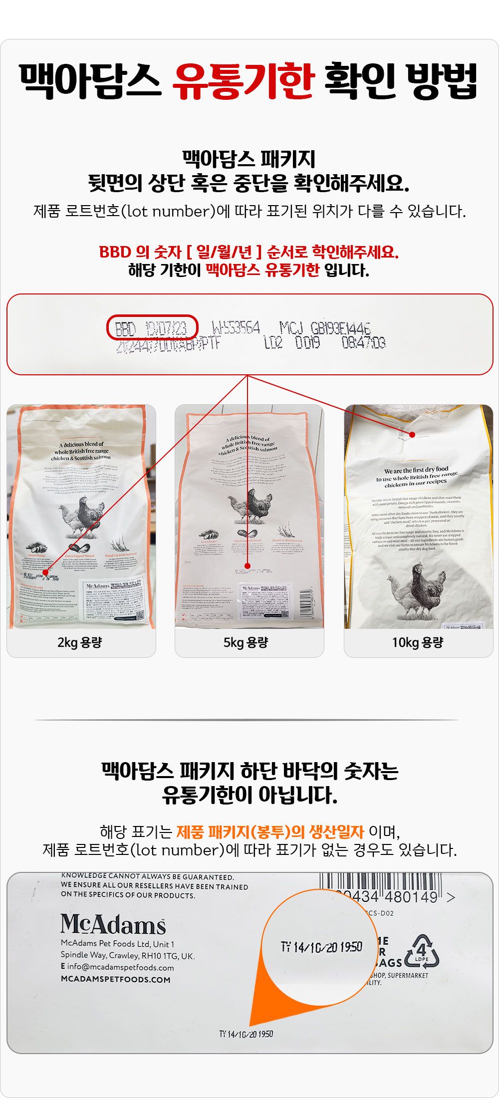 [유통기한임박, 26년2월7일] [사료샘플] 맥아담스 독 방목 홀치킨 중형견 치킨&연어 40g 2번째