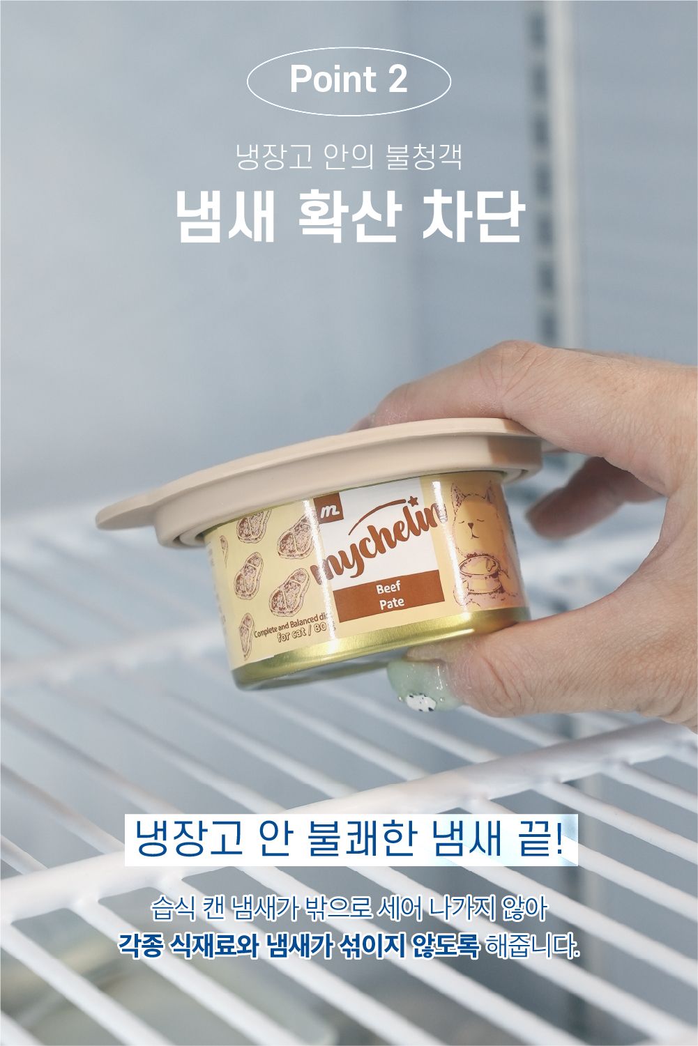마이베프 마이슐랭 캔커버 밀크티/인디핑크/터키블루 5번째