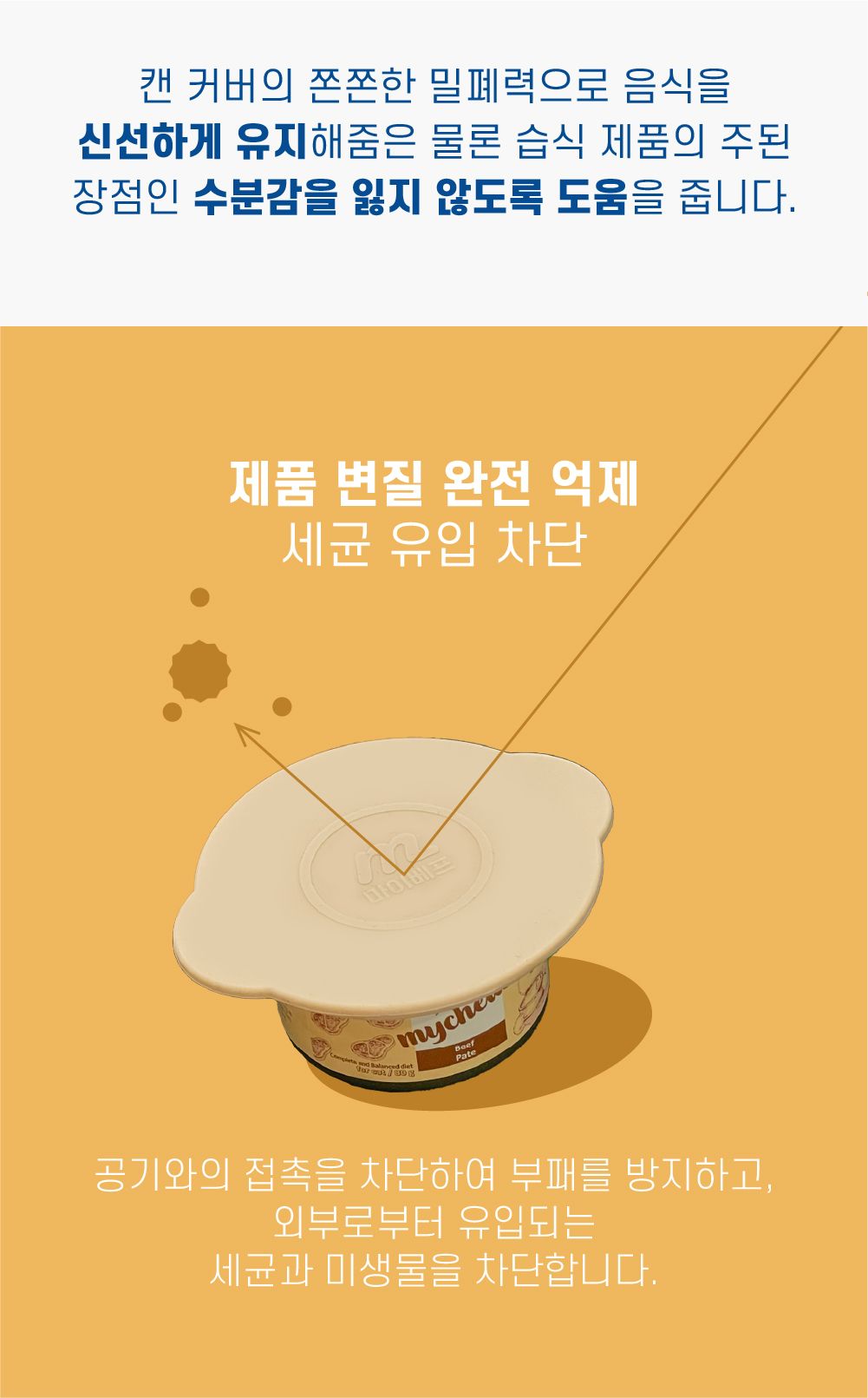 마이베프 마이슐랭 캔커버 밀크티/인디핑크/터키블루 4번째