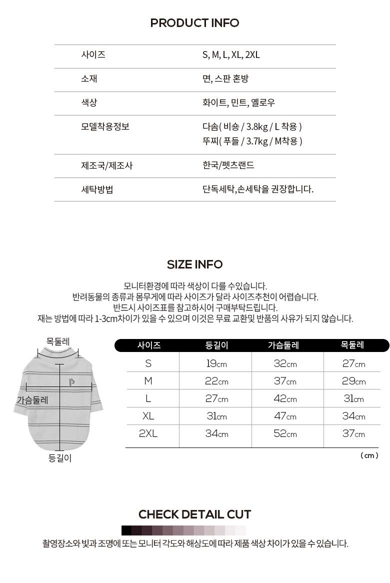 [무료배송] 펫츠랜드 마시멜로 나시티 민트 S-2XL 5번째
