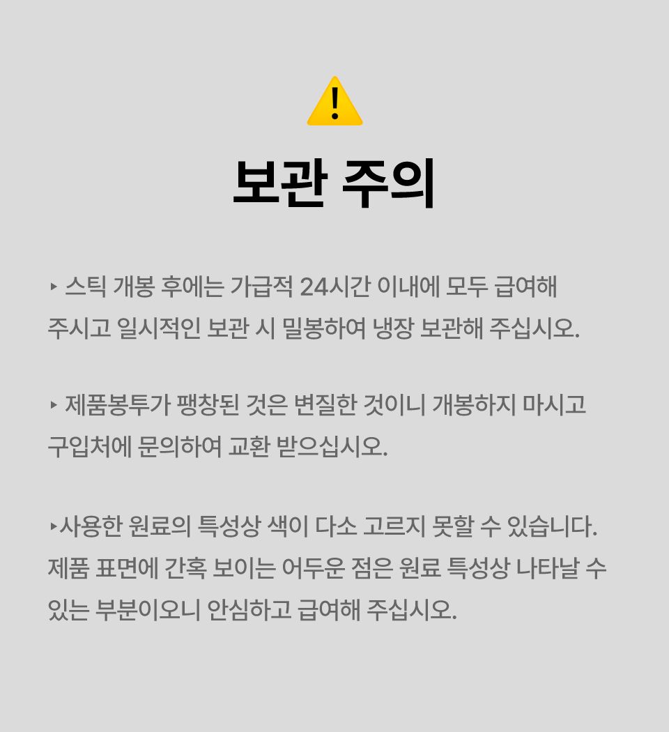 [체험팩] 닥터펠리스 캣 7+ 케어 스틱 스타터팩 2P 23번째