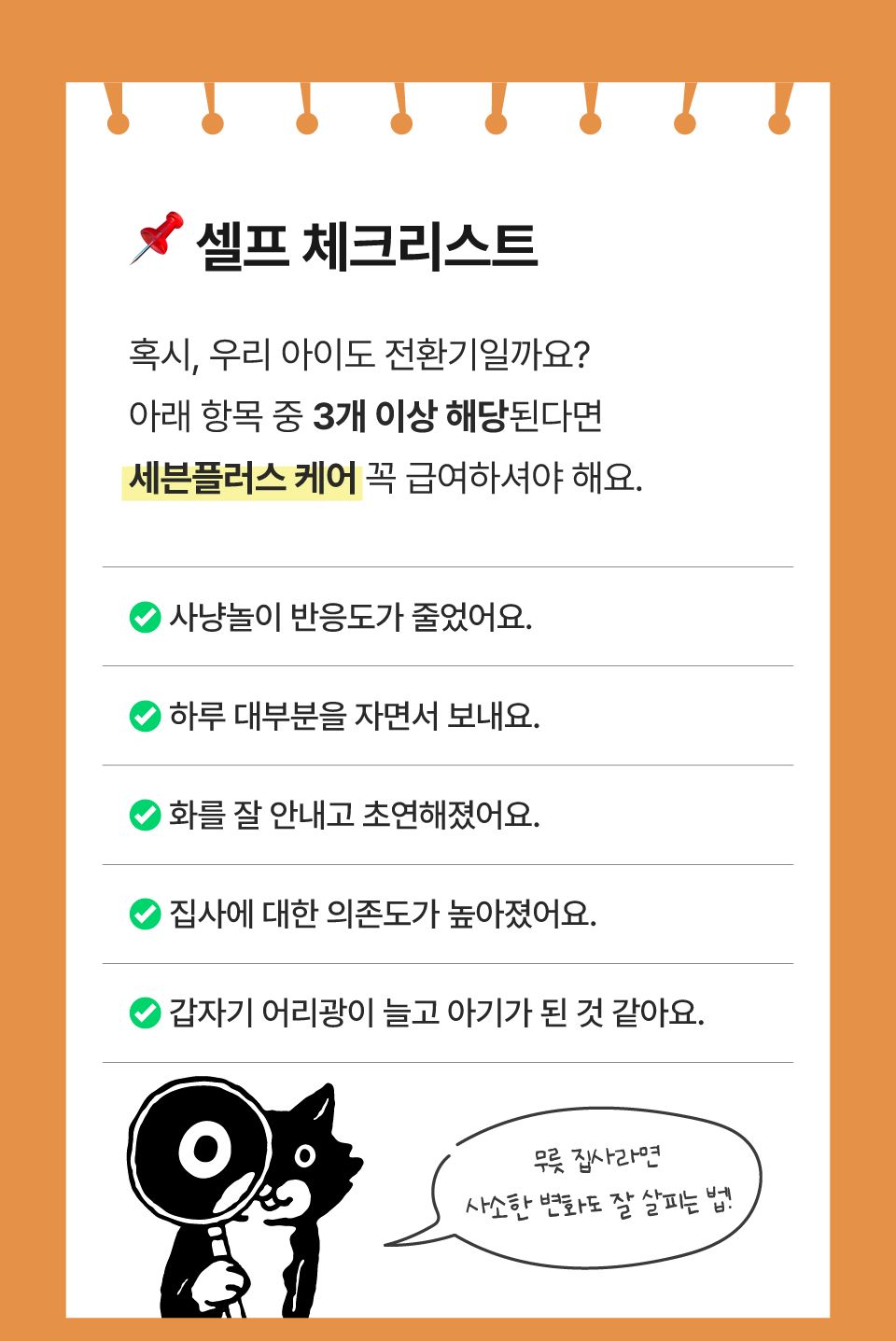 [체험팩] 닥터펠리스 캣 7+ 케어 스틱 스타터팩 2P 3번째