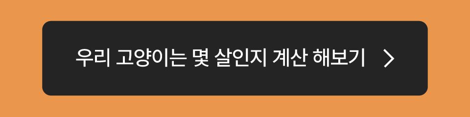[체험팩] 닥터펠리스 캣 7+ 케어 스틱 스타터팩 2P 4번째