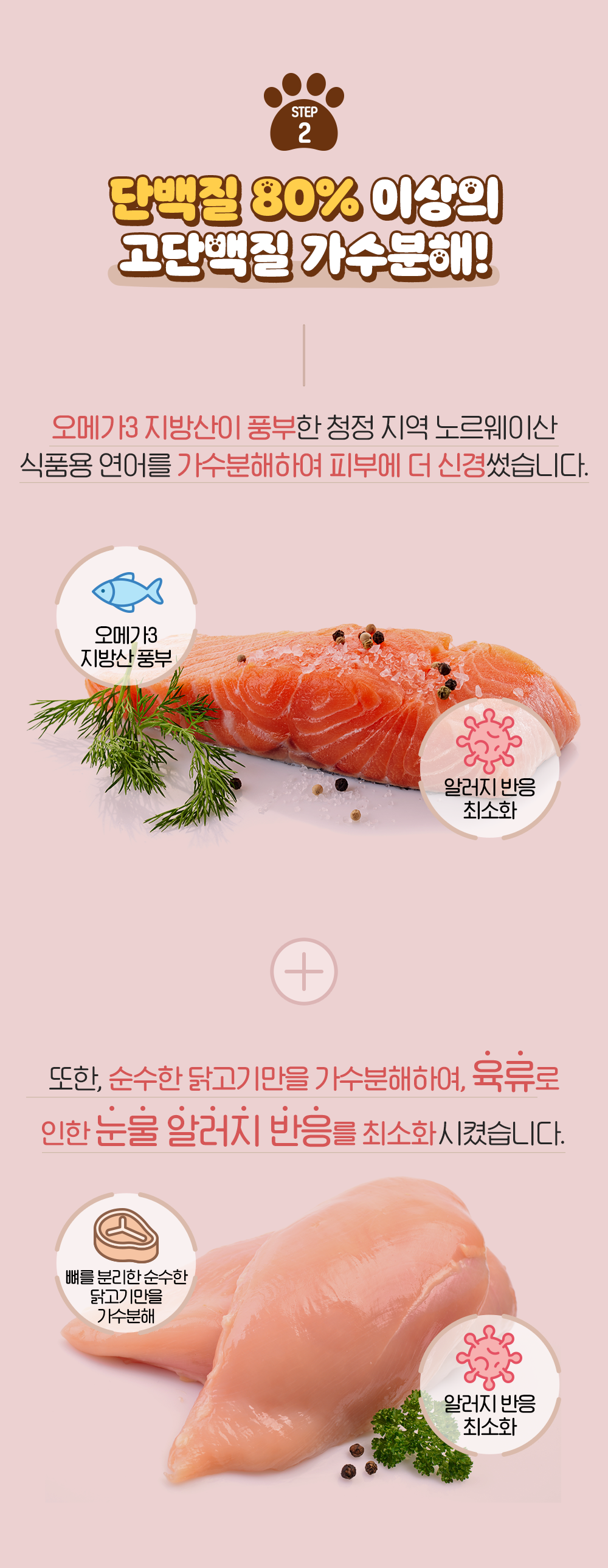 잘먹잘싸 독 그레인프리 피부&모질&눈물자국 사료 1.5kg 4번째