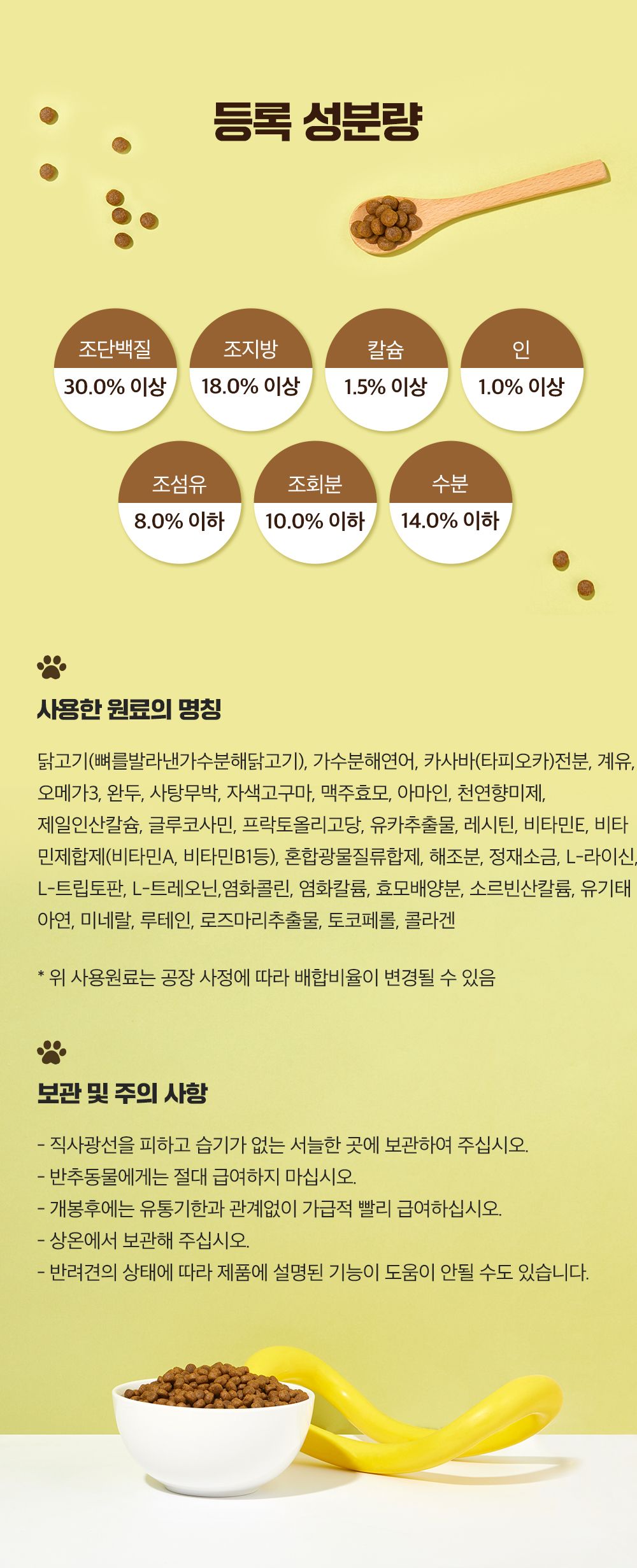 잘먹잘싸 독 그레인프리 피부&모질&눈물자국 사료 1.5kg 13번째