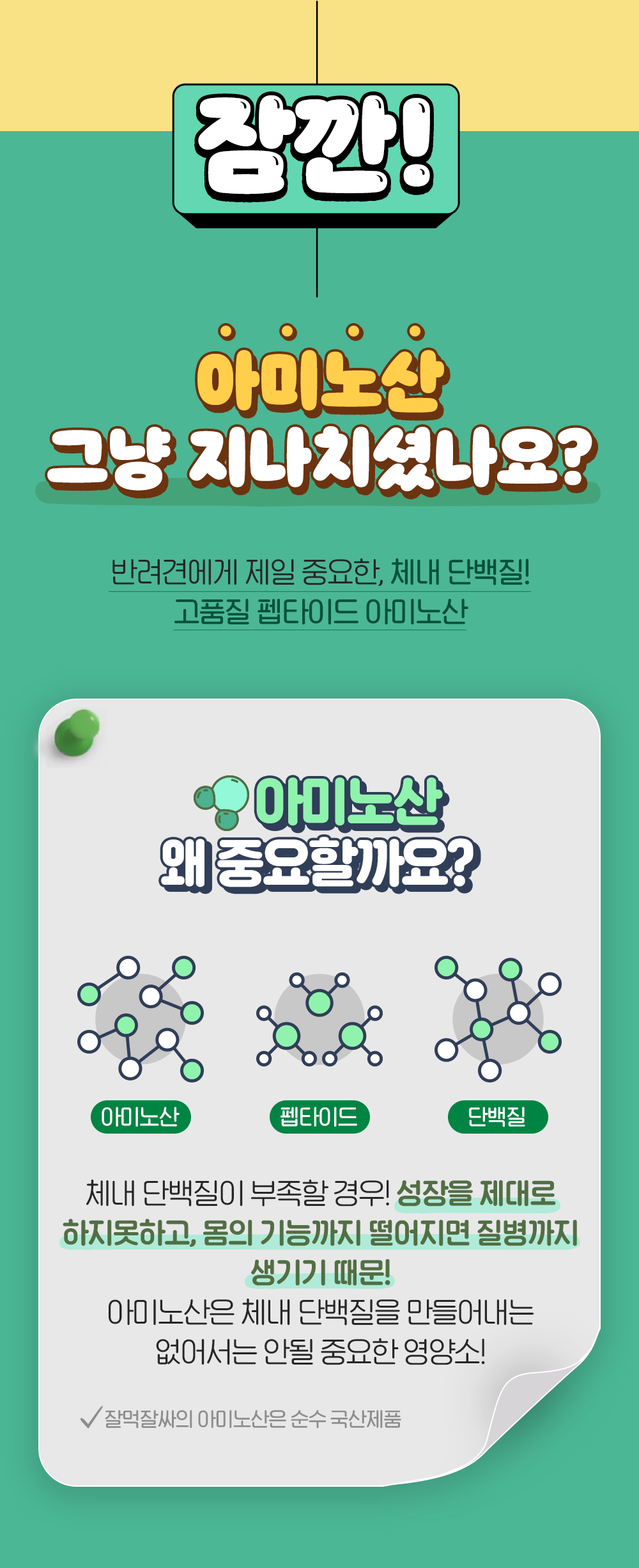 잘먹잘싸 독 그레인프리 피부&모질&눈물자국 사료 1.5kg 9번째