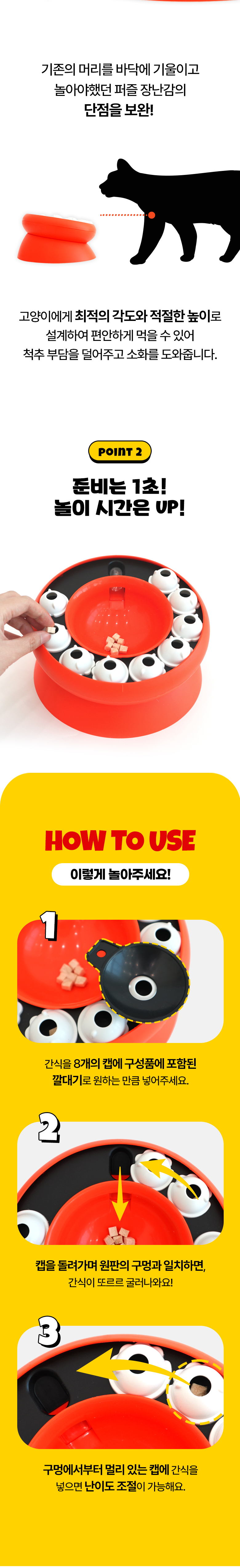 [무료배송] 포우타운 캡블럭 슬라이드 먹이퍼즐 오렌지 2번째