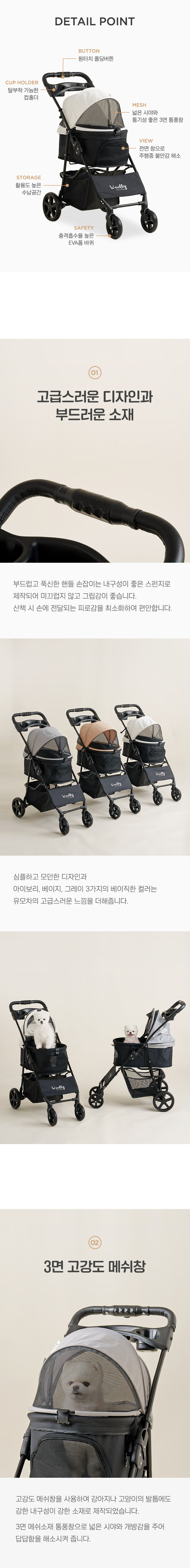 [무료배송] 울리 이지 폴딩 펫 쁘띠 유모차 아이보리/베이지/그레이 4번째