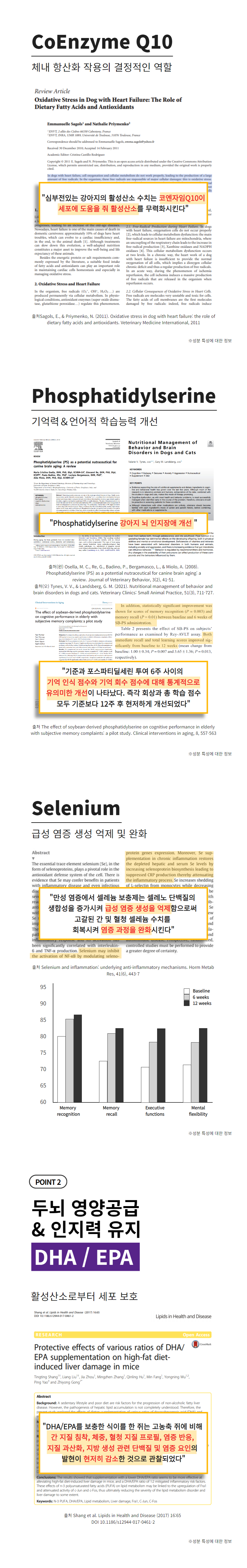 [NEW신상]애드벳 액티반 항산화 영양제 30캡슐 5번째