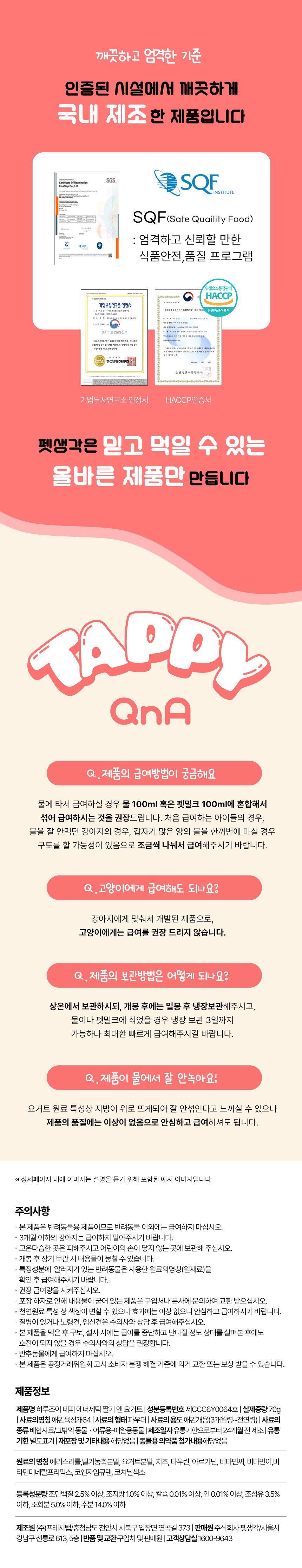 펫생각 독 하루조이 테피 에너제틱 딸기&요거트 14개입 29번째
