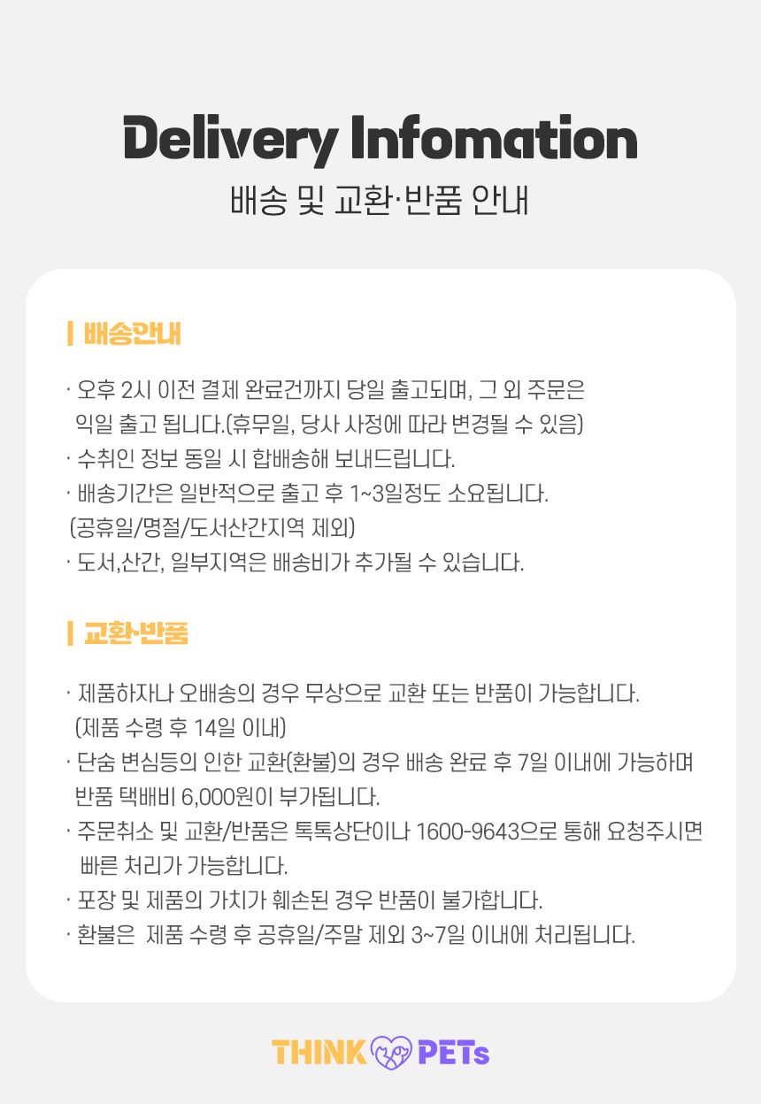 펫생각 독 하루조이 테피 에너제틱 딸기&요거트 14개입 31번째