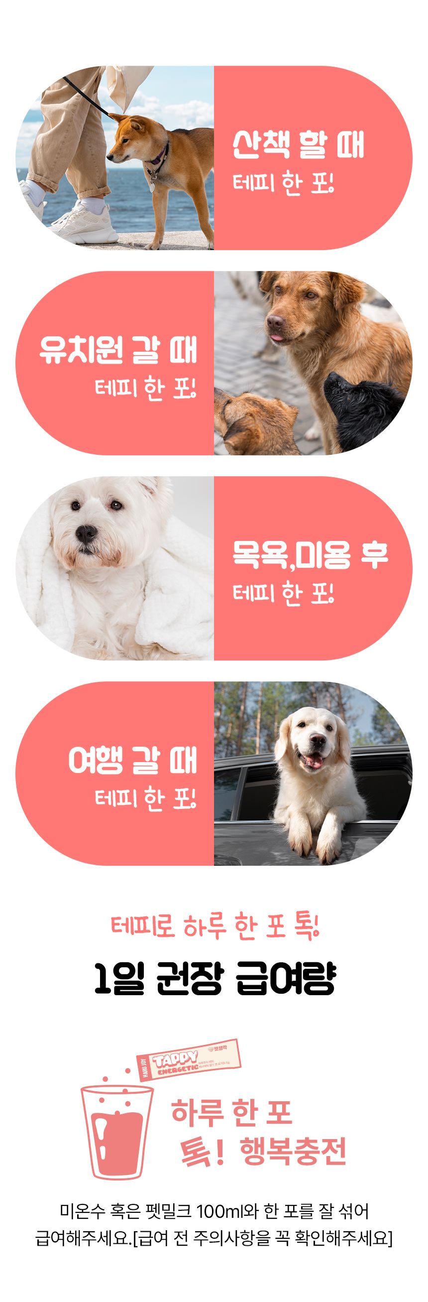펫생각 독 하루조이 테피 에너제틱 딸기&요거트 14개입 28번째