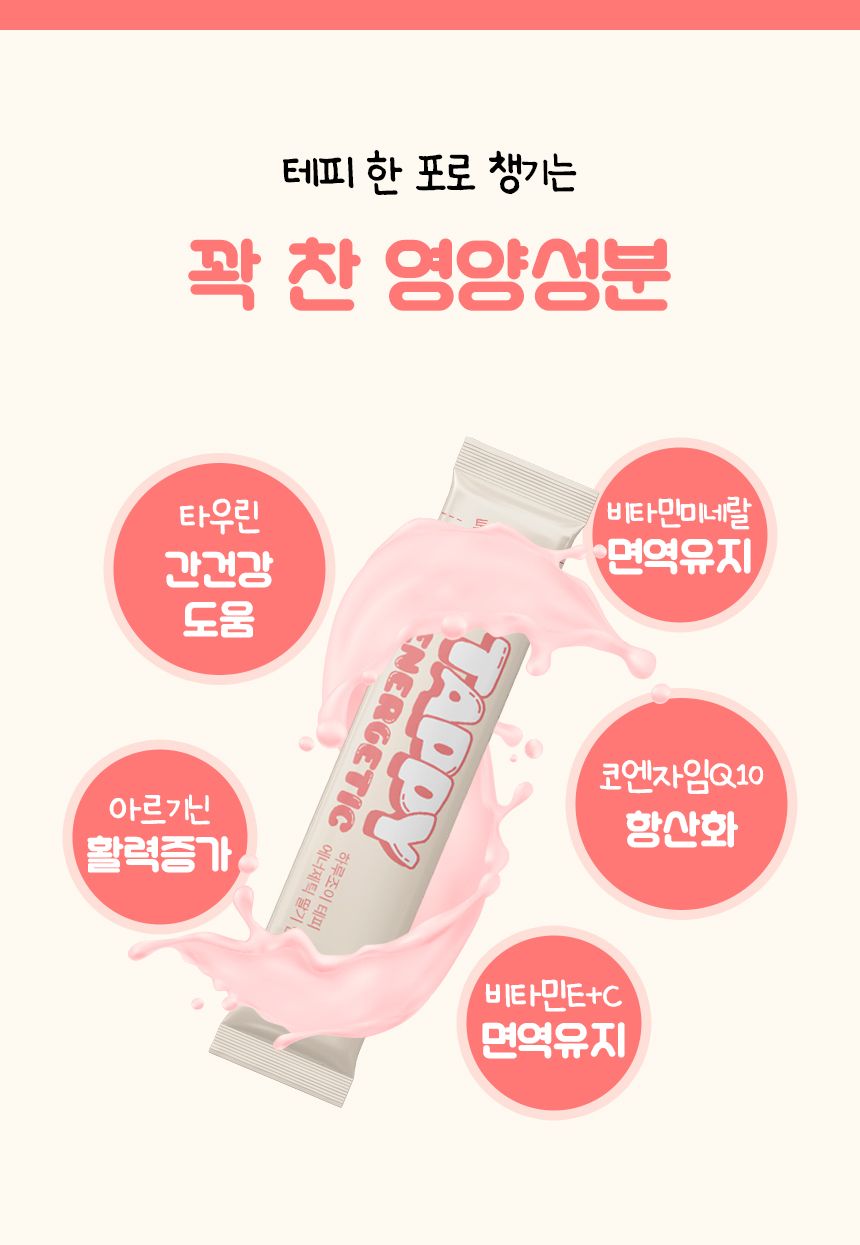 펫생각 독 하루조이 테피 에너제틱 딸기&요거트 14개입 15번째