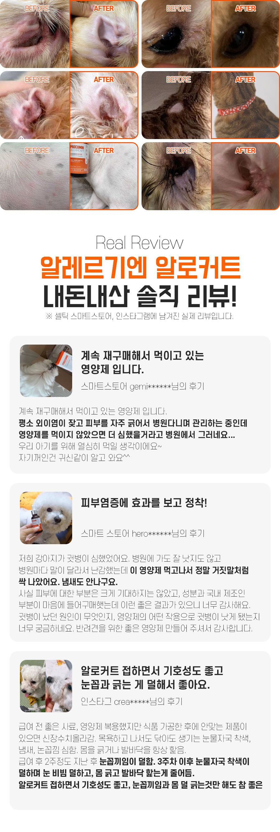 [무료배송] 프로큐민 알로커트 알러지 액상 영양제 30ml 2번째