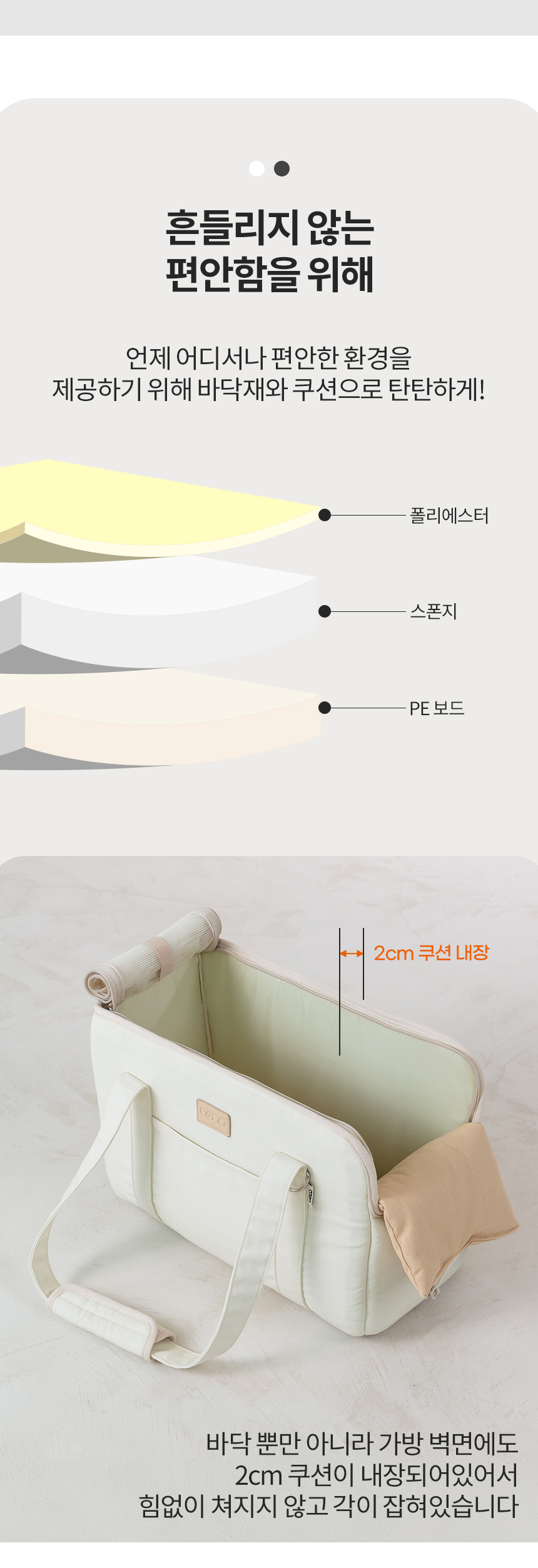 [무료배송] 레토 반려동물 올쿠션 이동가방 L 10번째