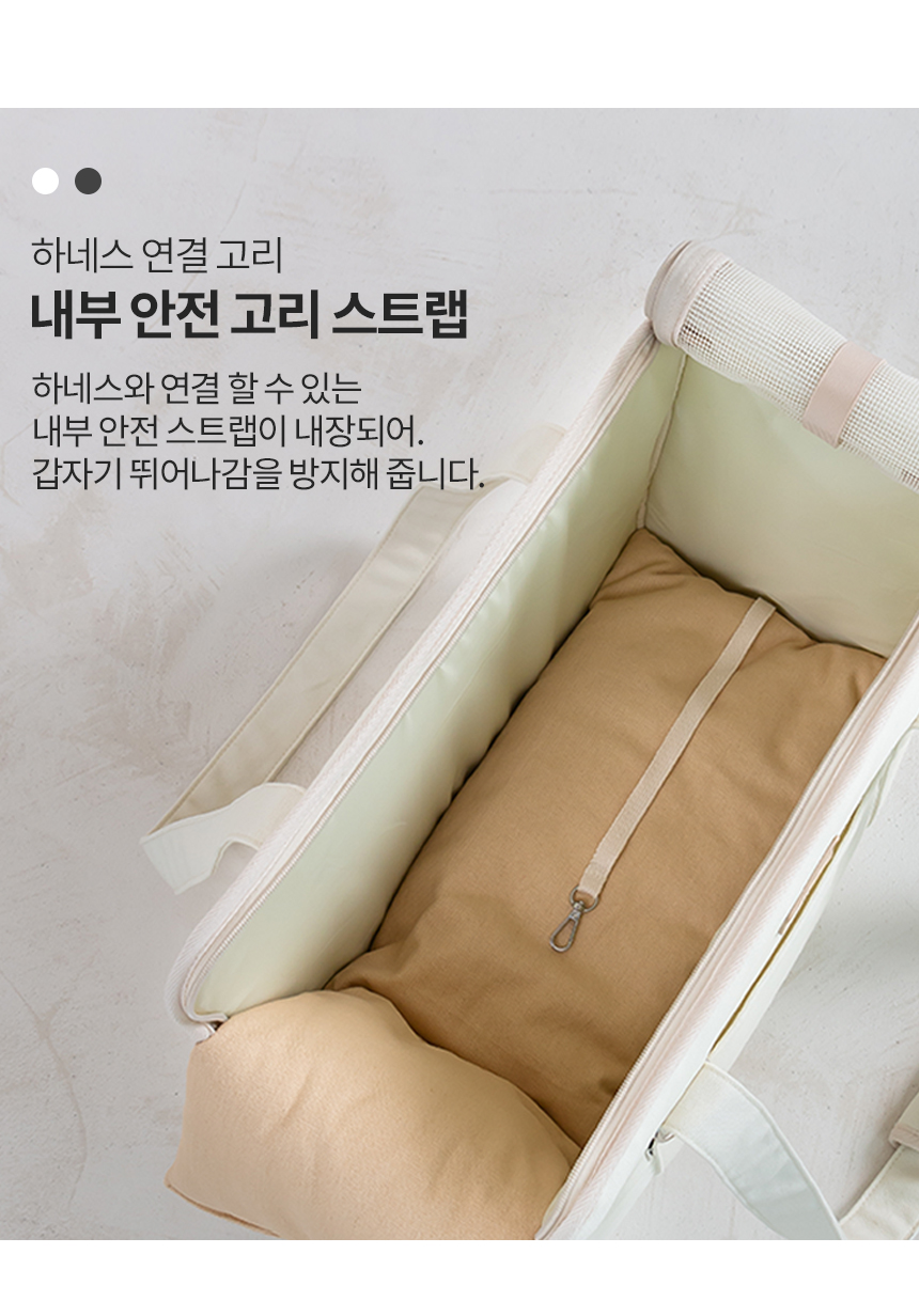 [무료배송] 레토 반려동물 올쿠션 이동가방 L 14번째