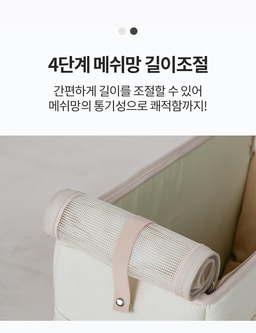 [무료배송] 레토 반려동물 올쿠션 이동가방 L 17번째