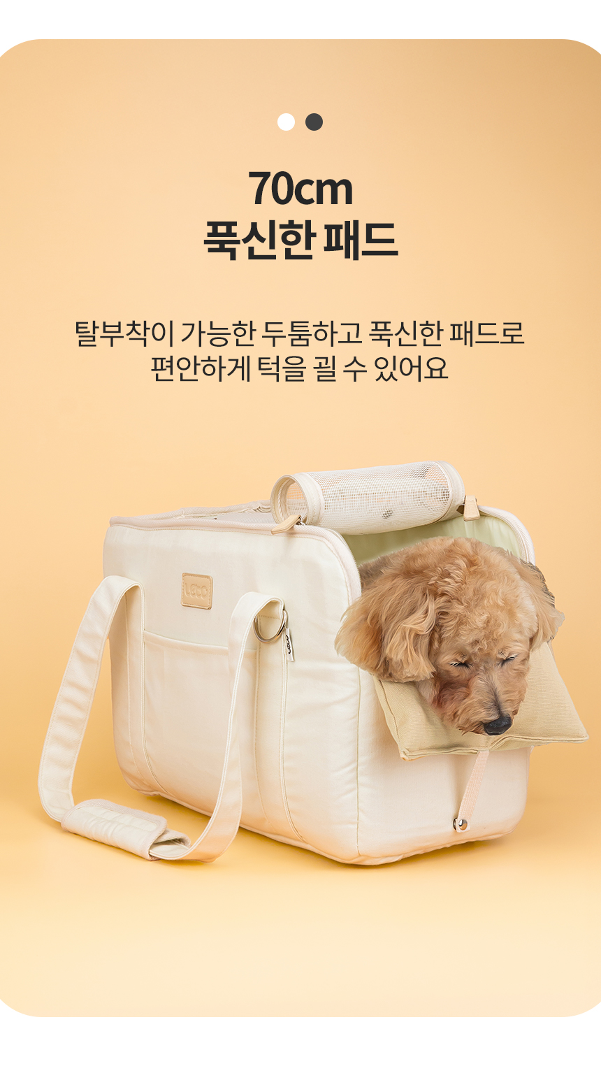 [무료배송] 레토 반려동물 올쿠션 이동가방 L 11번째