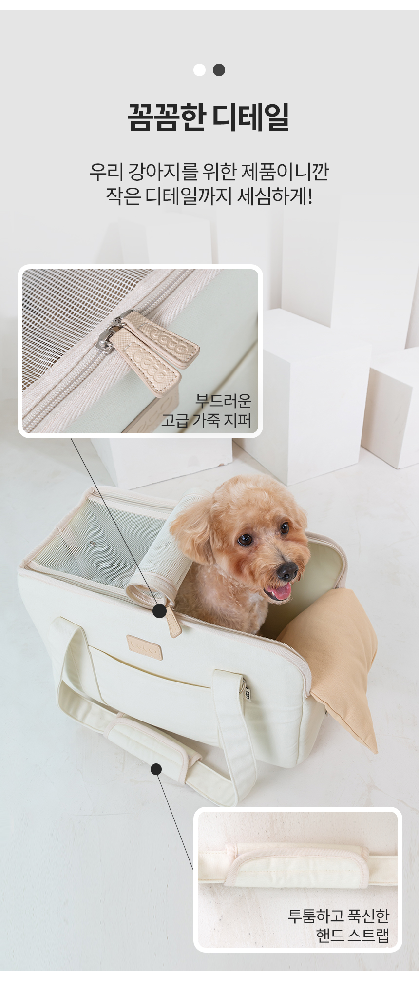 [무료배송] 레토 반려동물 올쿠션 이동가방 L 20번째