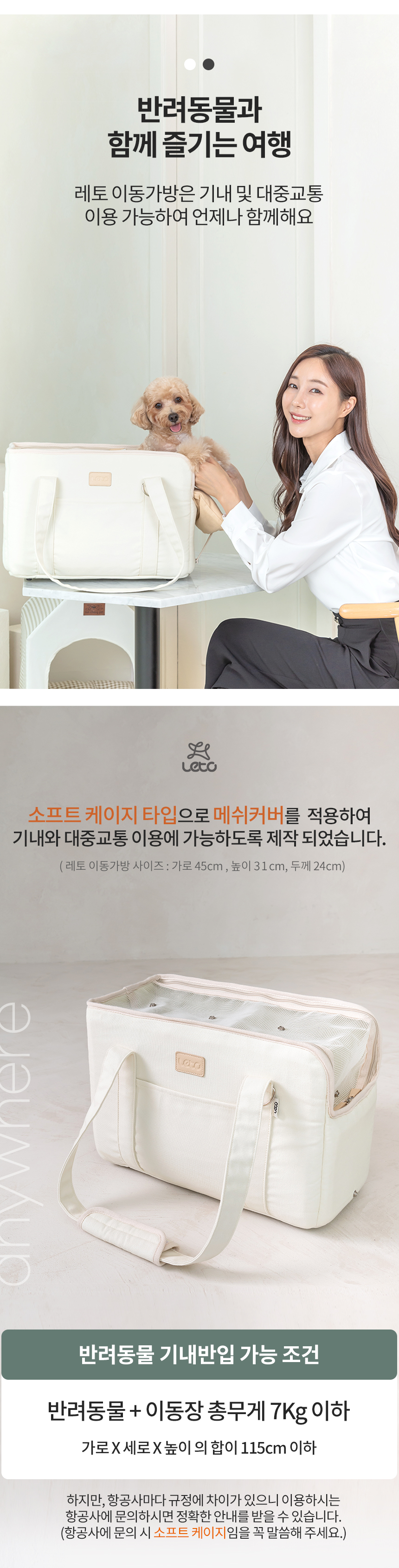 [무료배송] 레토 반려동물 올쿠션 이동가방 L 15번째