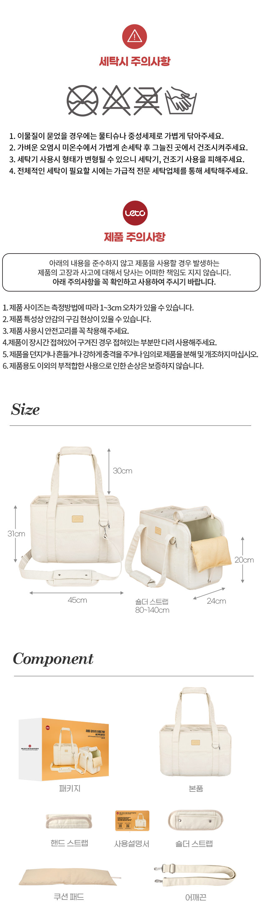 [무료배송] 레토 반려동물 올쿠션 이동가방 L 21번째