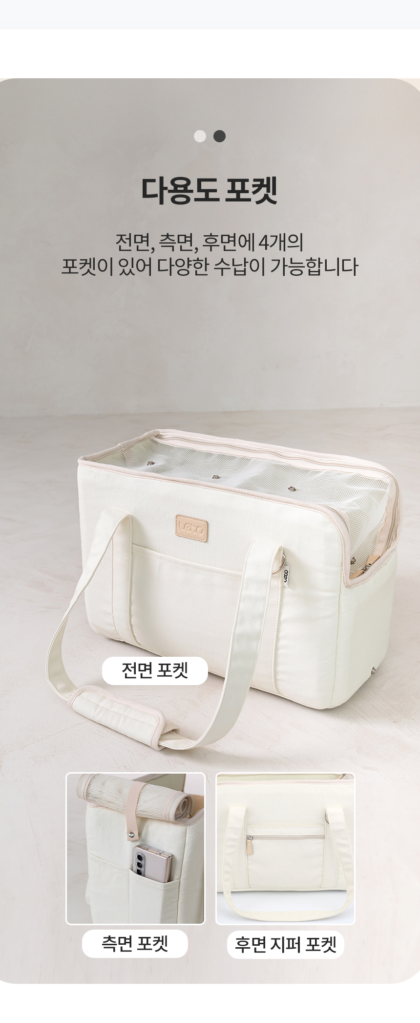 [무료배송] 레토 반려동물 올쿠션 이동가방 L 19번째