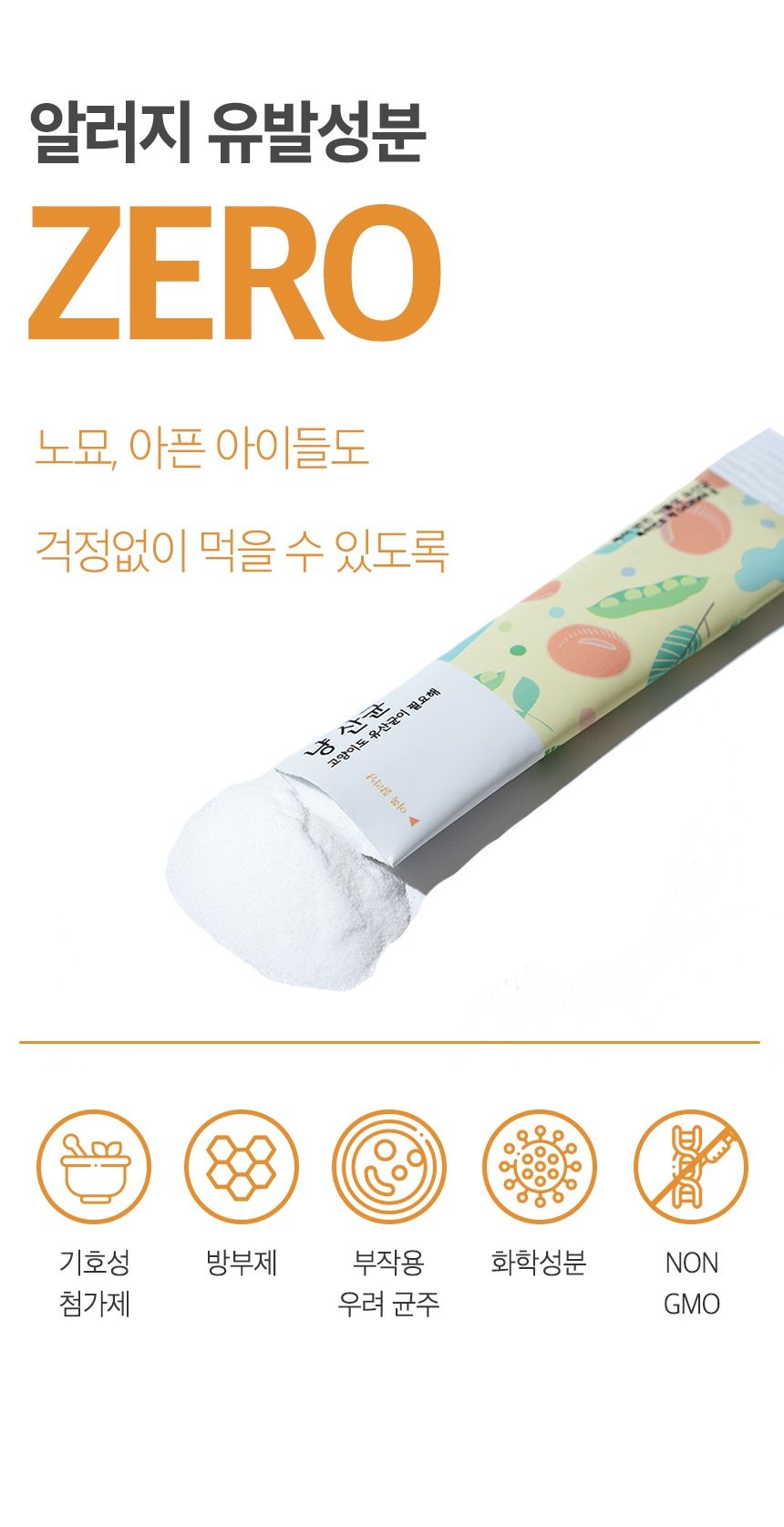 [NEW신상]바이오펫츠 냥산균 2g*30p 7번째