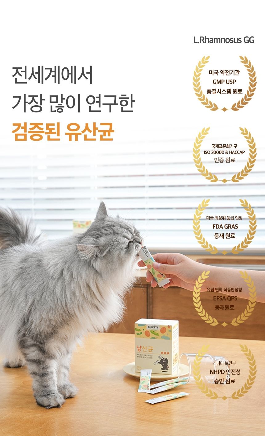[NEW신상]바이오펫츠 냥산균 2g*30p 2번째