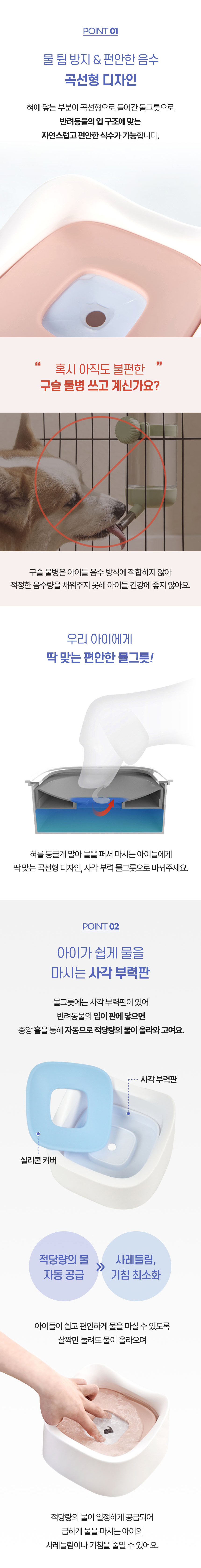 [NEW신상][무료배송] 리치독스 사각 부력 물그릇 3번째