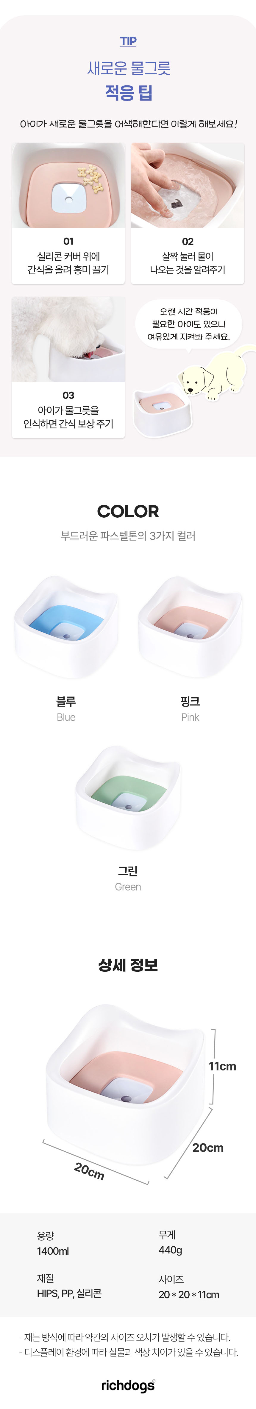 [NEW신상][무료배송] 리치독스 사각 부력 물그릇 5번째
