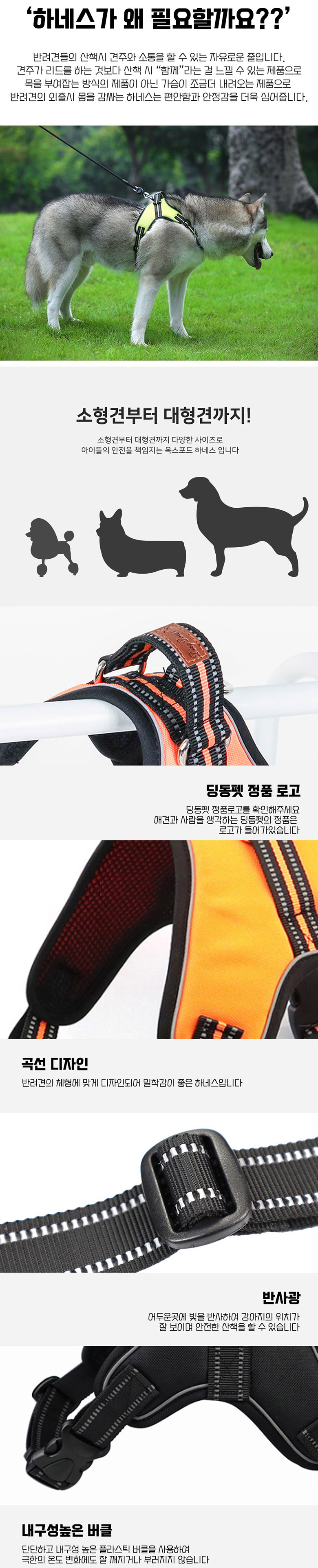 [무료배송] 딩동펫 강아지 옥스포드하네스 그린/오렌지/블랙 XS-XXL 2번째