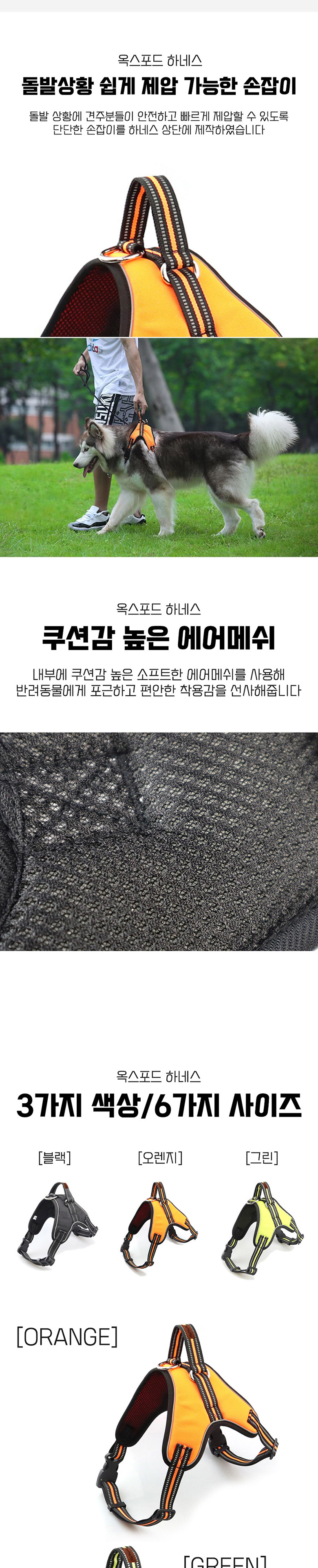 [무료배송] 딩동펫 강아지 옥스포드하네스 그린/오렌지/블랙 XS-XXL 3번째