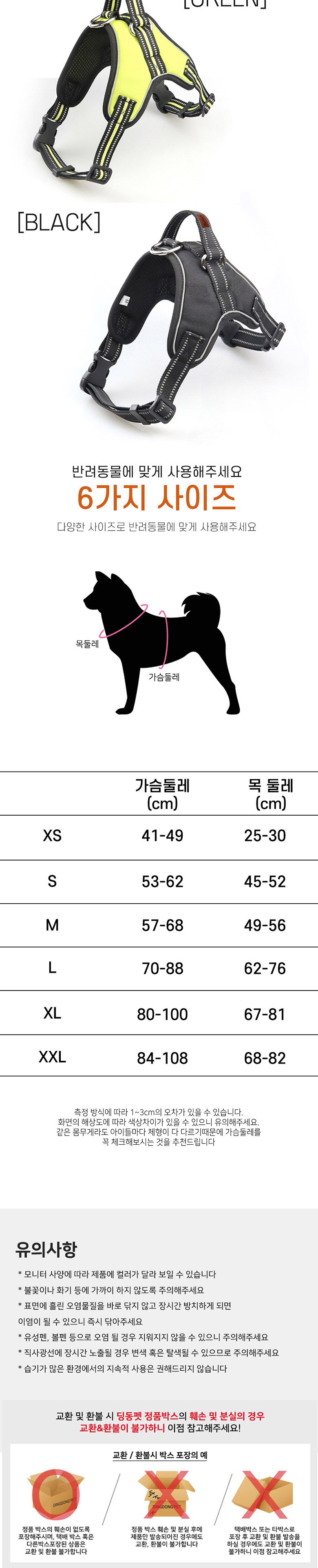[무료배송] 딩동펫 강아지 옥스포드하네스 그린/오렌지/블랙 XS-XXL 4번째