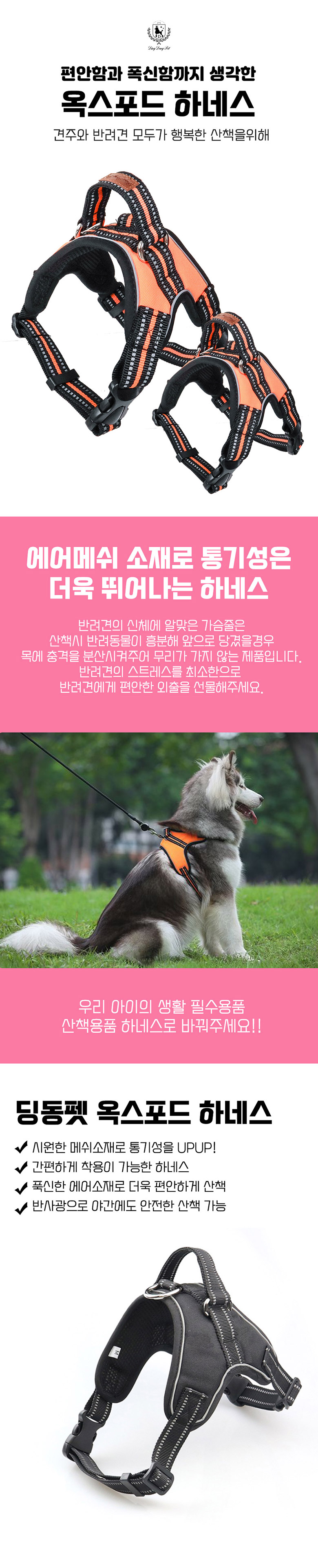 [무료배송] 딩동펫 강아지 옥스포드하네스 그린/오렌지/블랙 XS-XXL 1번째