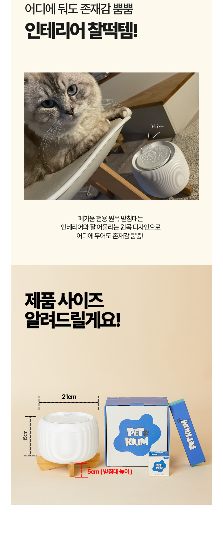 [무료배송] 페키움 정수기 원목받침대 2번째