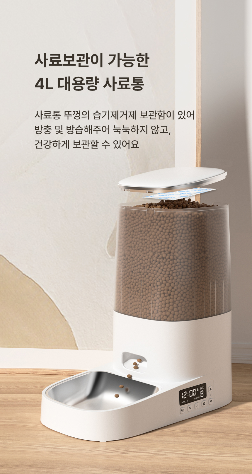 [무료배송] 로제코 자동 급식기 버튼형 4L 9번째