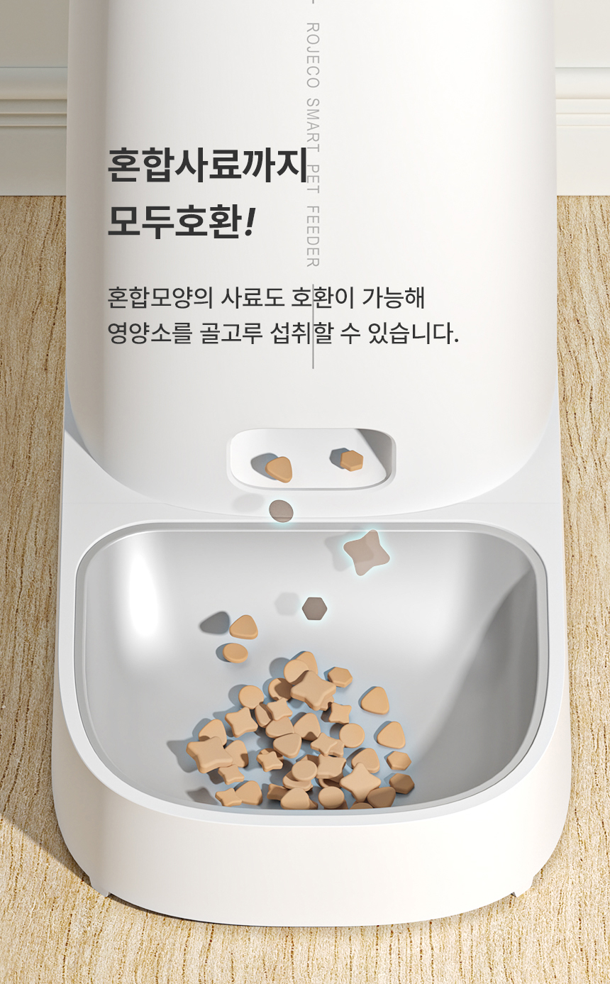 [무료배송] 로제코 자동 급식기 버튼형 4L 15번째