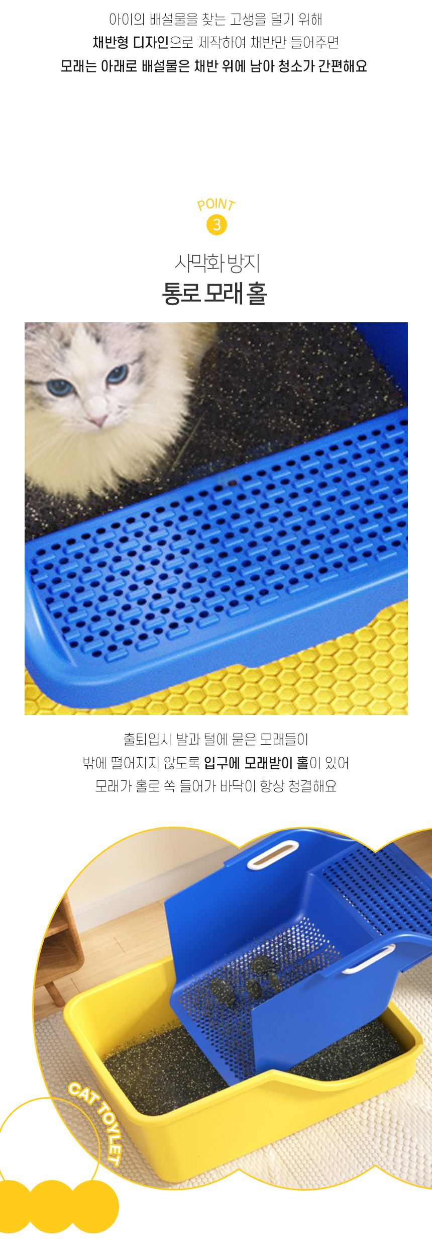 [NEW신상][무료배송] 개과천선 캣 투케이 채반 일체형 화장실 5번째