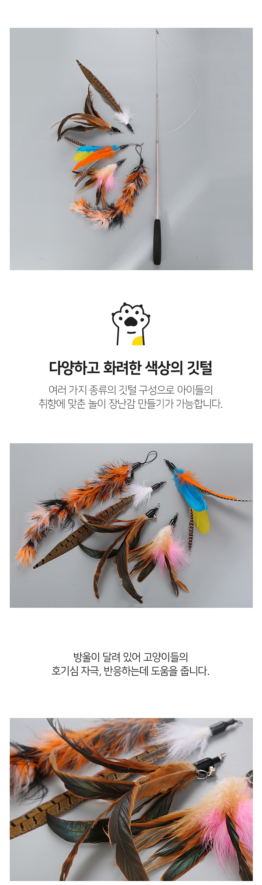 요기쏘 깃털교환 낚시대 5번째