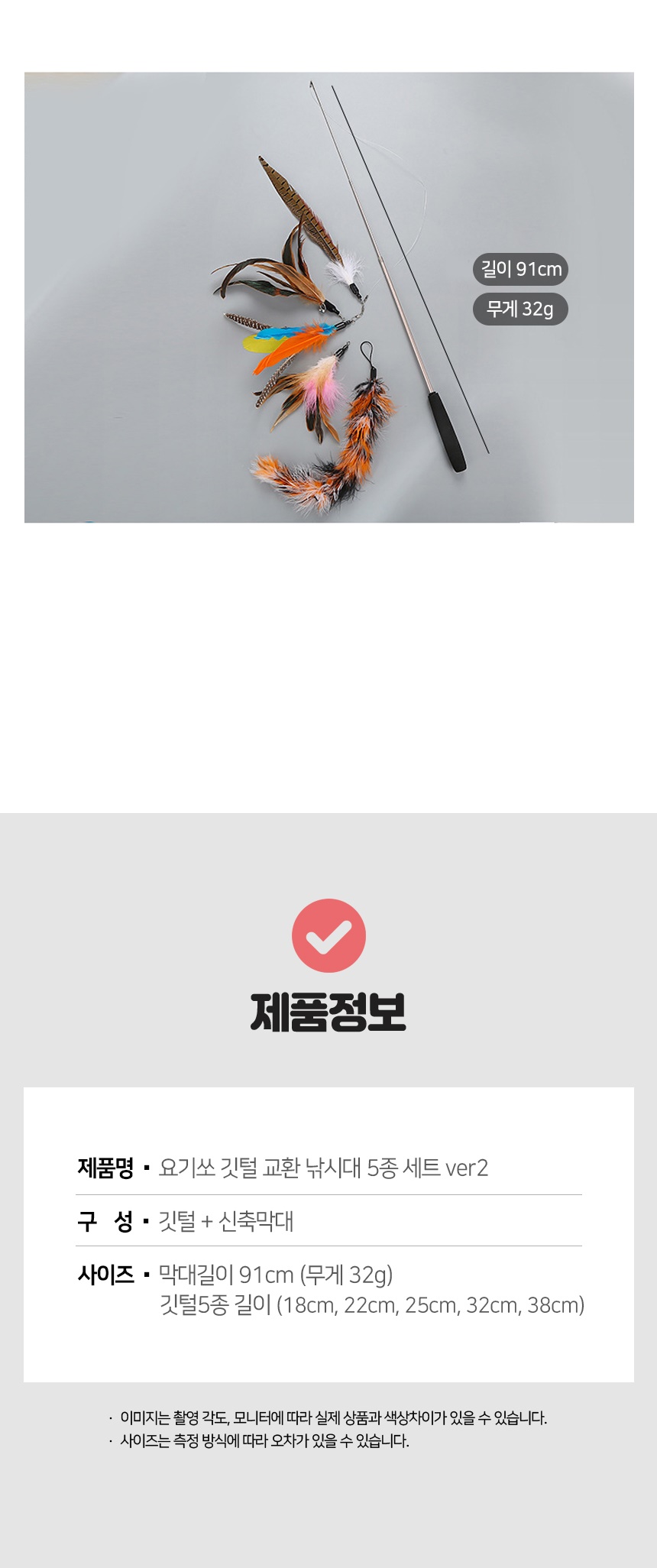요기쏘 깃털교환 낚시대 7번째