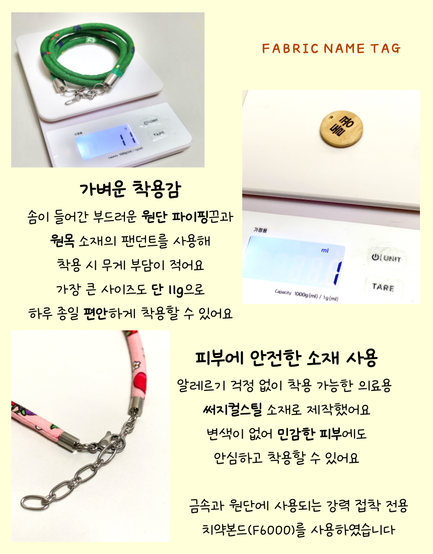 [NEW신상][무료배송] 콩다하우스 아몬드 패브릭코튼스트링 원목인식표 9번째