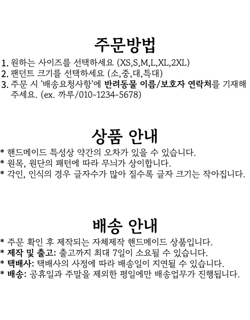 [NEW신상][무료배송] 콩다하우스 아몬드 패브릭코튼스트링 원목인식표 13번째