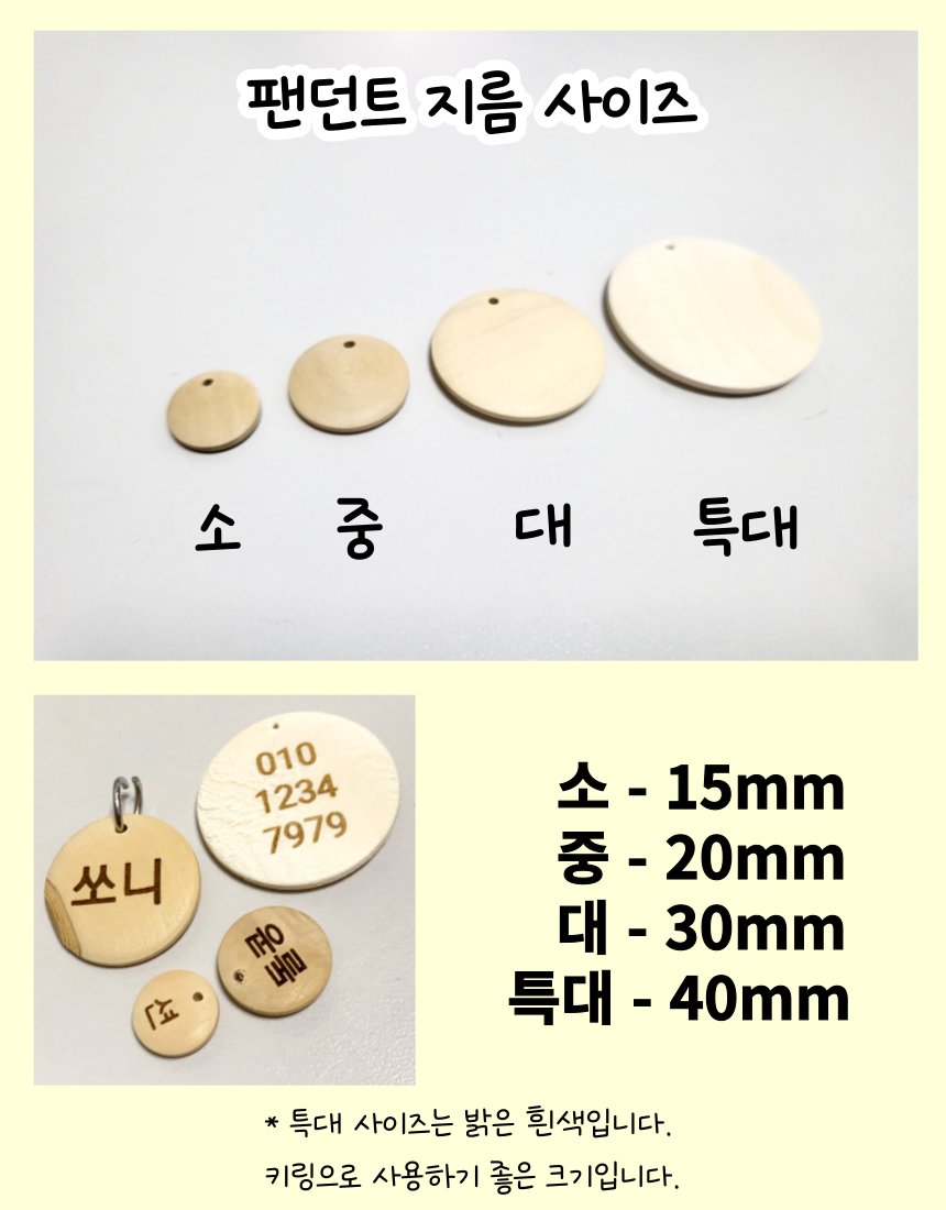 [NEW신상][무료배송] 콩다하우스 아몬드 패브릭코튼스트링 원목인식표 10번째
