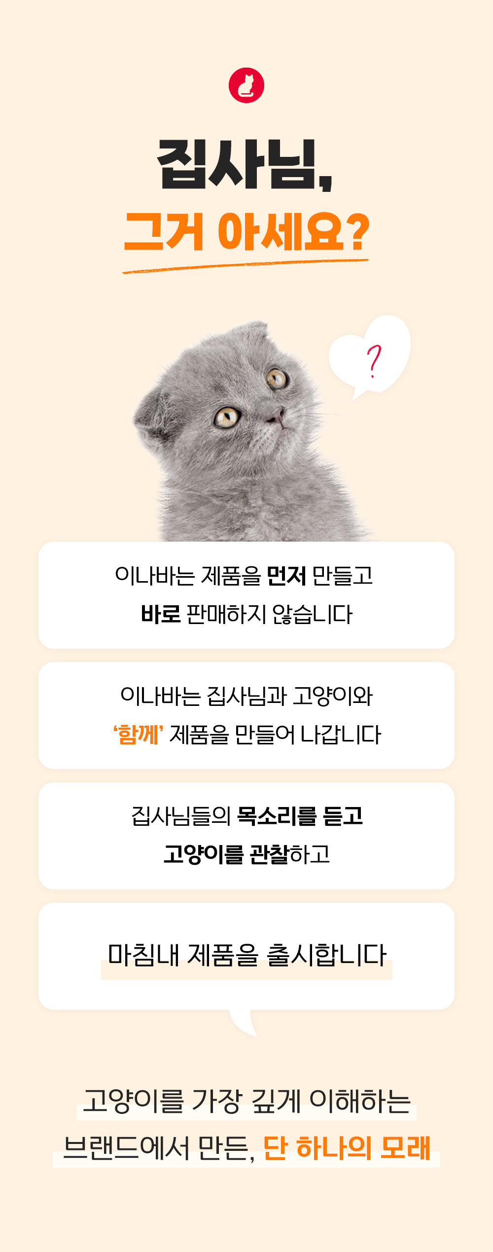 이나바 챠오샌드 벤토&편백 4kg 1번째
